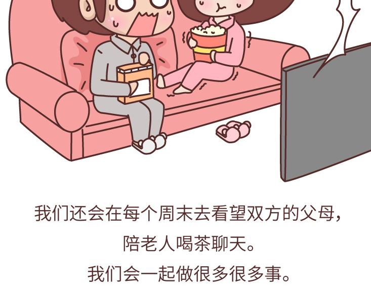 第480话 你好啊，未来要和我结婚的那个人30