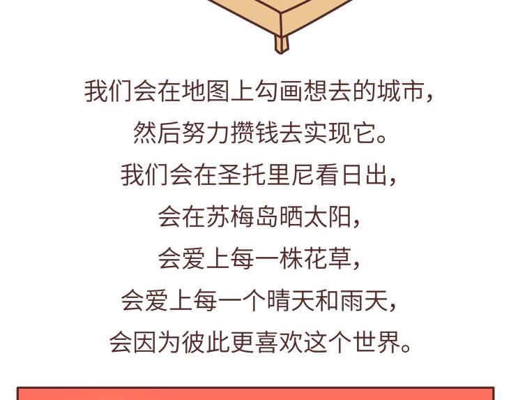 第480话 你好啊，未来要和我结婚的那个人32