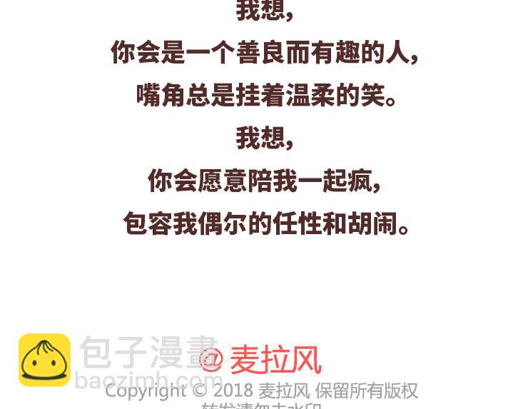 第480话 你好啊，未来要和我结婚的那个人34