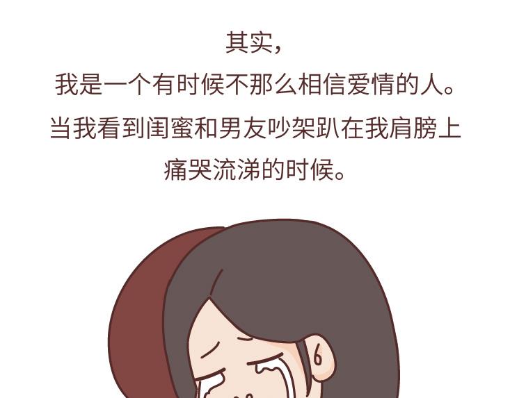 第480话 你好啊，未来要和我结婚的那个人7