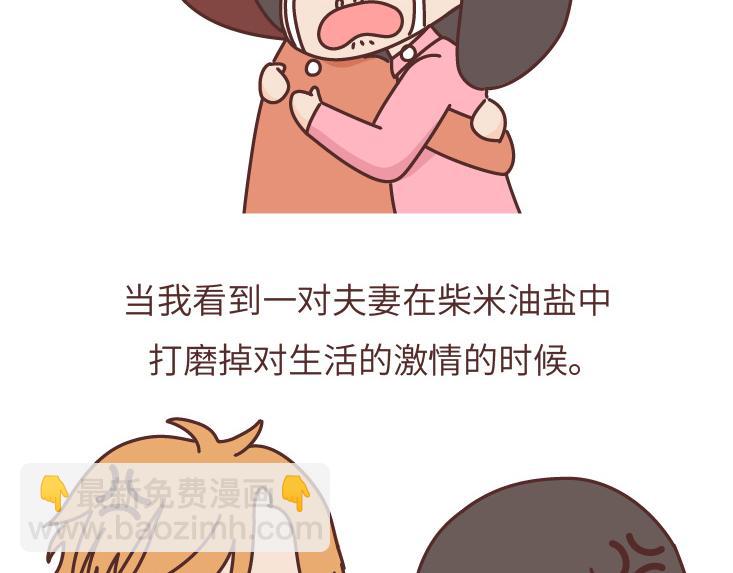第480话 你好啊，未来要和我结婚的那个人8