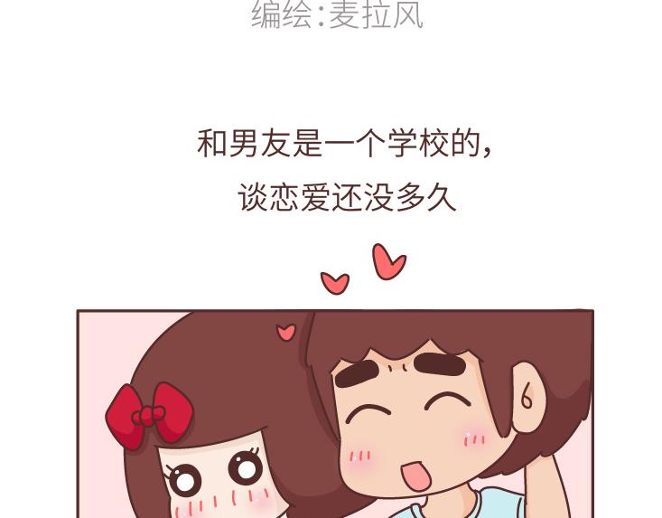 第481话 我不要！我不要！我不要！1
