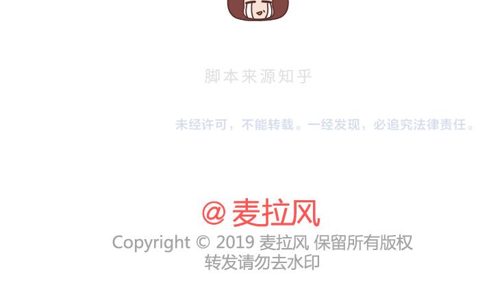 第481话 我不要！我不要！我不要！15