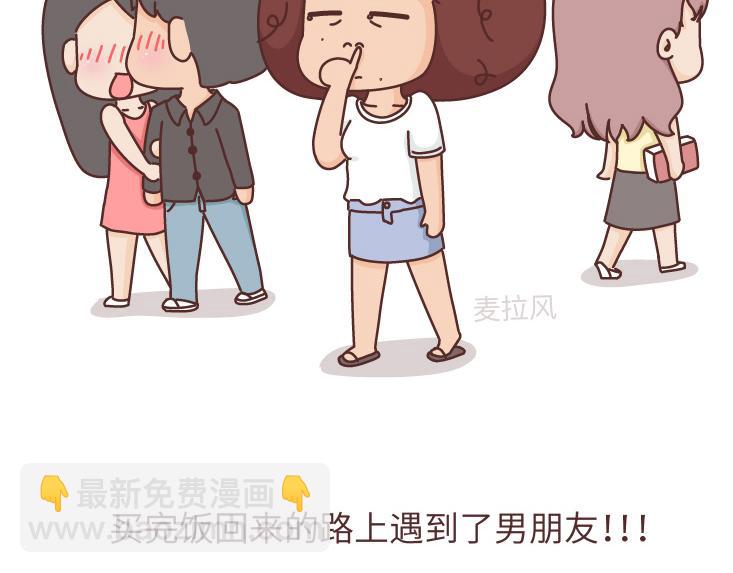 第481话 我不要！我不要！我不要！3