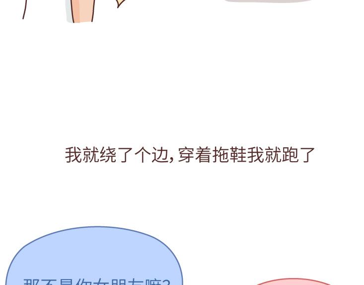 第481话 我不要！我不要！我不要！5
