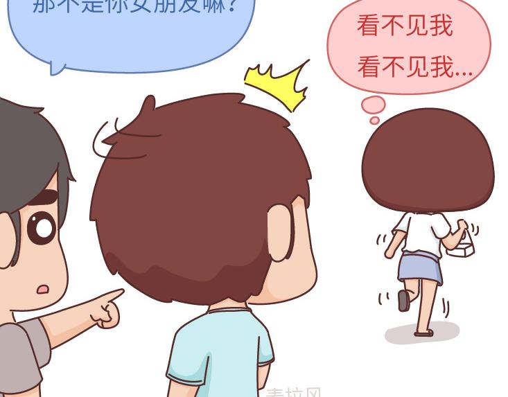 第481话 我不要！我不要！我不要！6