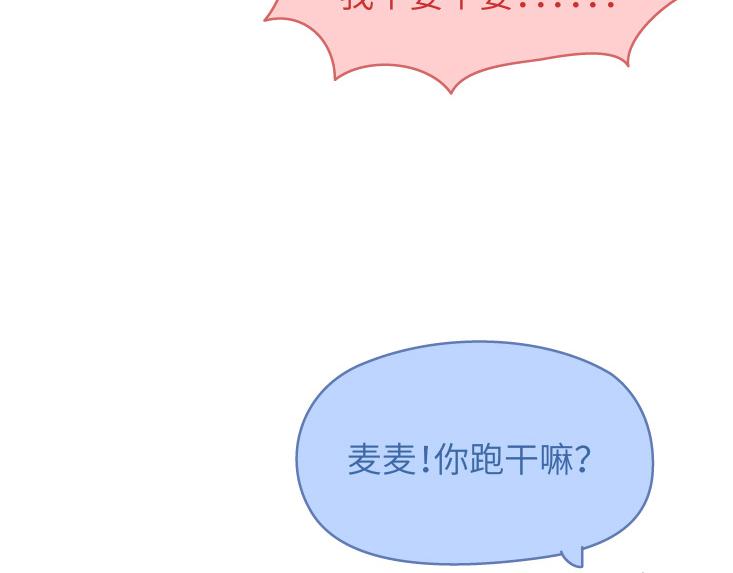 第481话 我不要！我不要！我不要！9