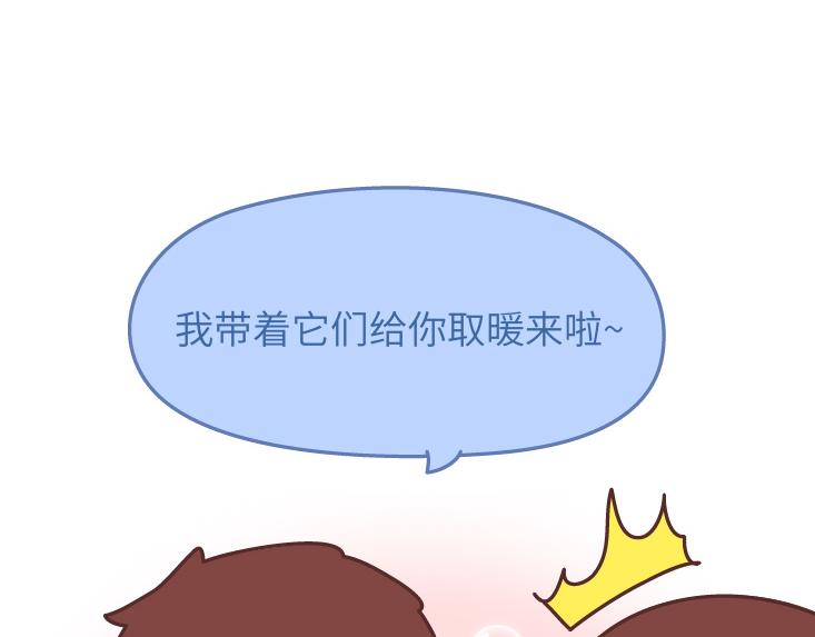 第482话 “我男朋友太太太棒了吧”11