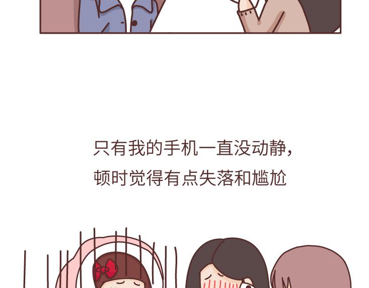 第482话 “我男朋友太太太棒了吧”5