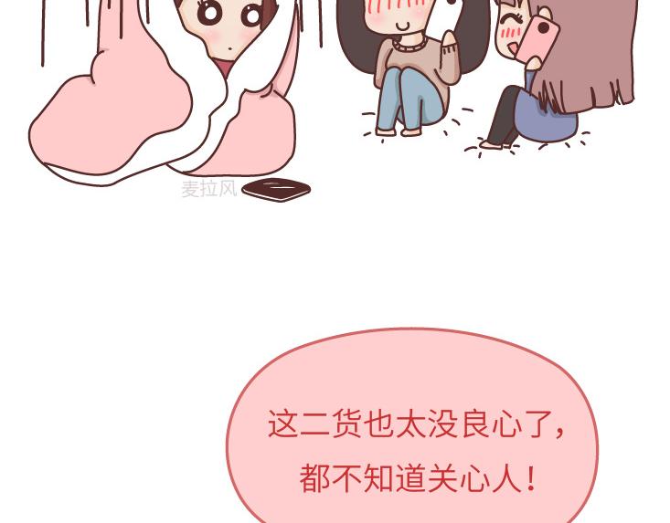 第482话 “我男朋友太太太棒了吧”6