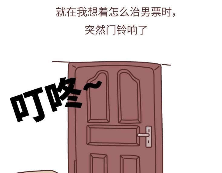 第482话 “我男朋友太太太棒了吧”8