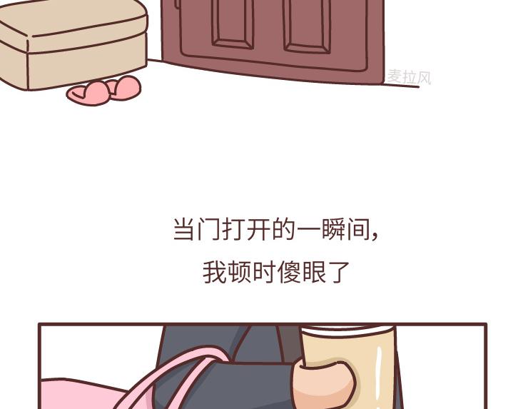 第482话 “我男朋友太太太棒了吧”9