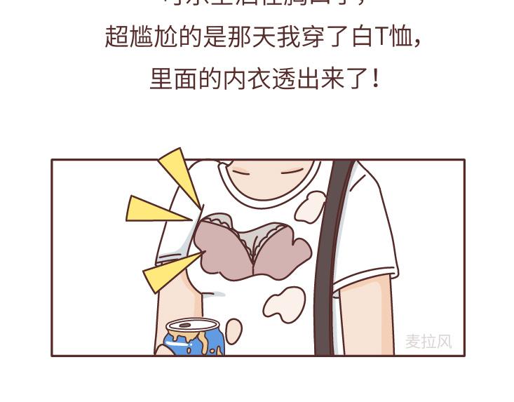第483话 糟糕，是心动的感觉...5
