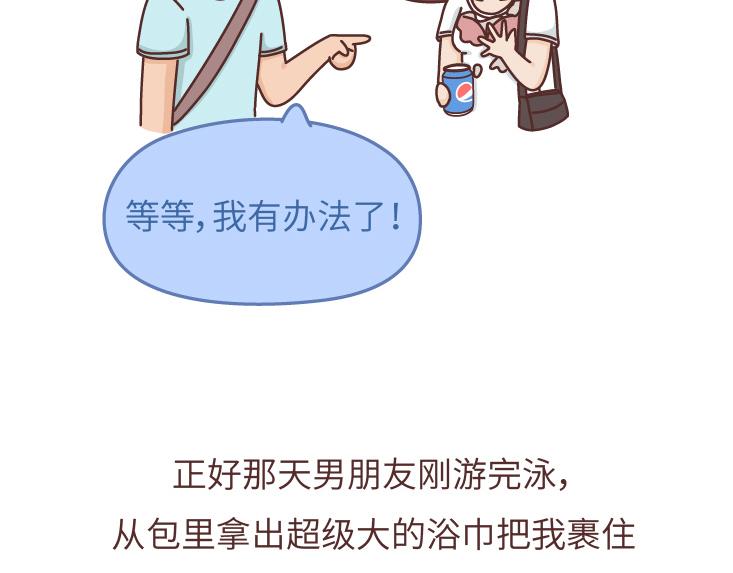 第483话 糟糕，是心动的感觉...7