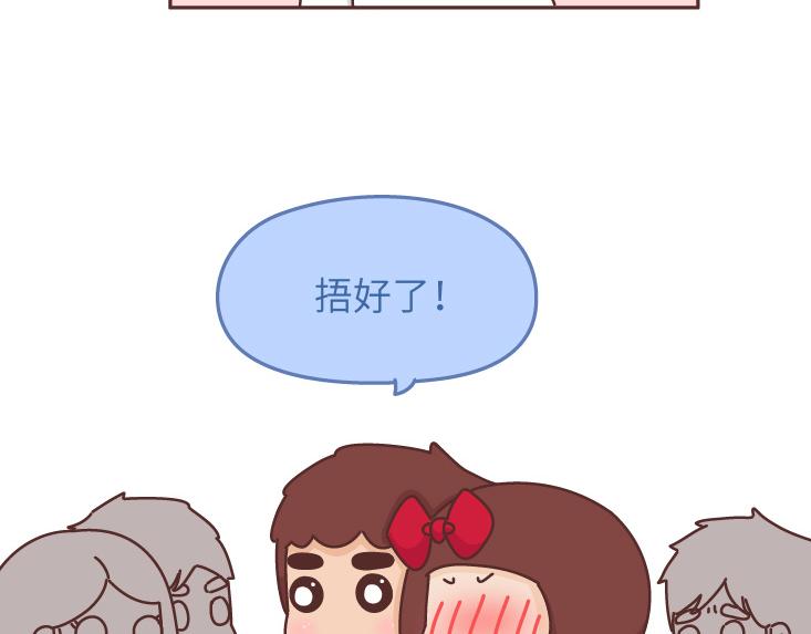 第483话 糟糕，是心动的感觉...9