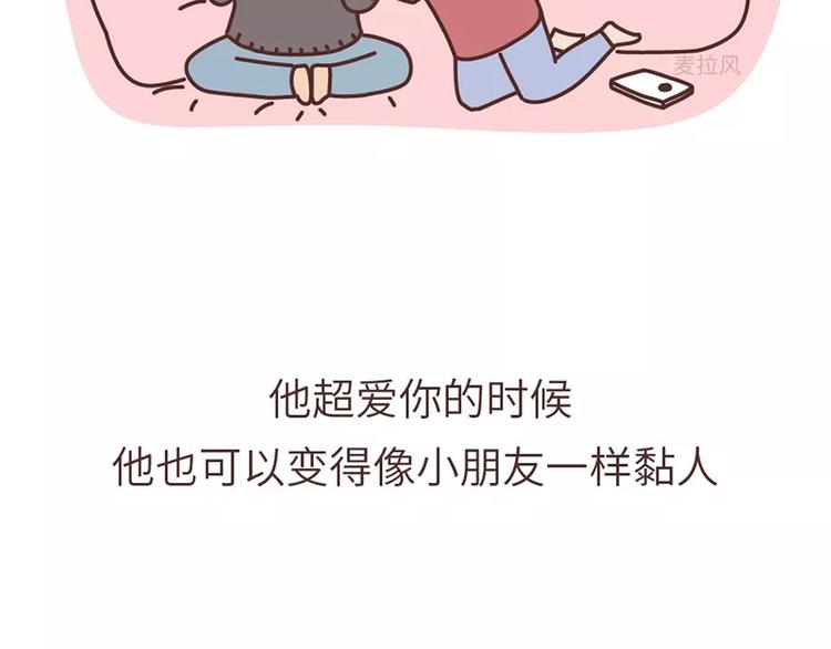 第487话 “我可以挂你身上一整天吗？”12