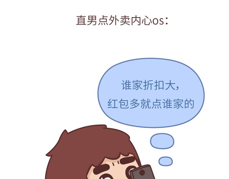 第488话 恋爱中的男人，实在是太可怜了10