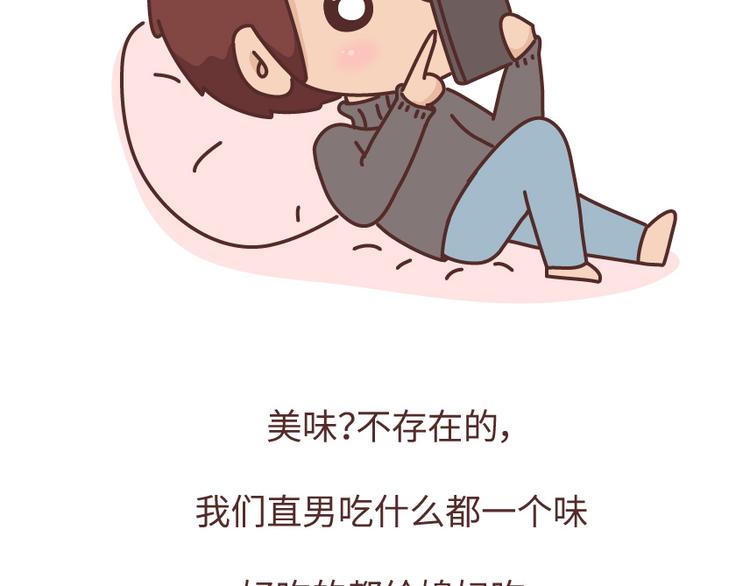 第488话 恋爱中的男人，实在是太可怜了11