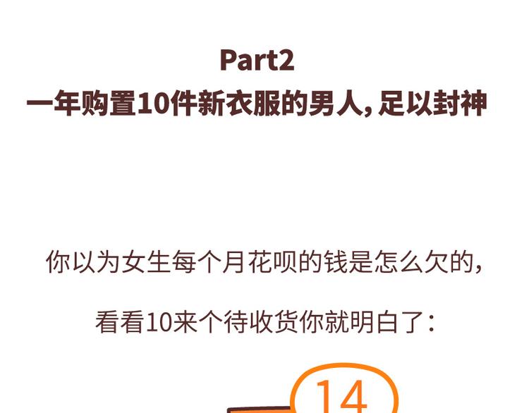 第488话 恋爱中的男人，实在是太可怜了14