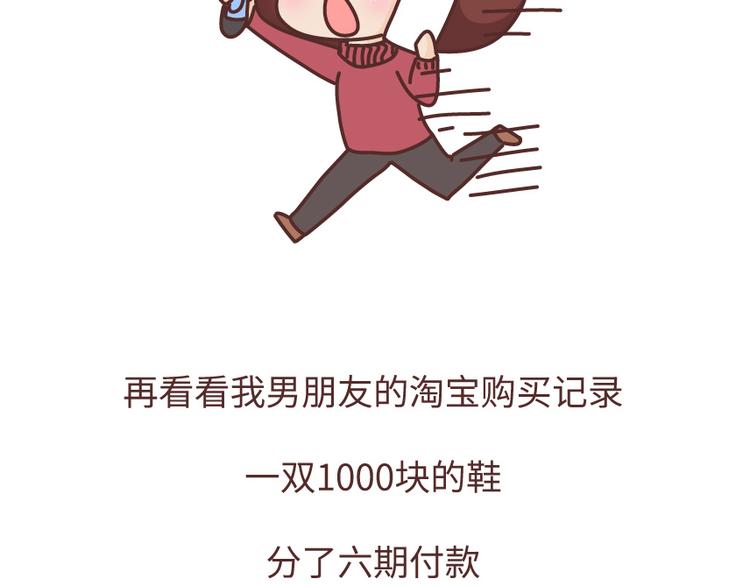 第488话 恋爱中的男人，实在是太可怜了16