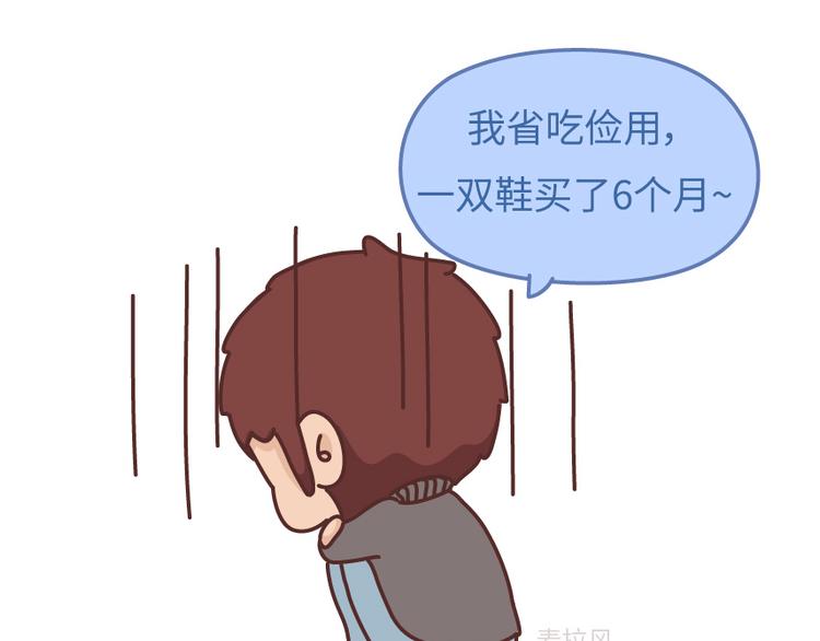 第488话 恋爱中的男人，实在是太可怜了17