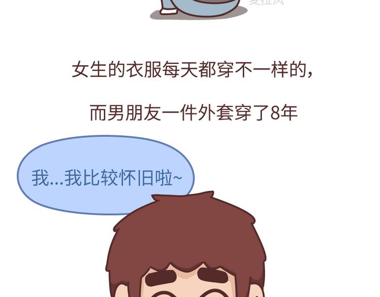 第488话 恋爱中的男人，实在是太可怜了18