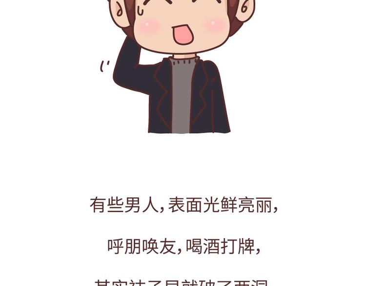 第488话 恋爱中的男人，实在是太可怜了19