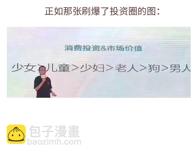 第488话 恋爱中的男人，实在是太可怜了2