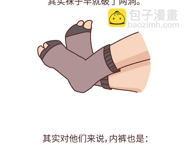 第488话 恋爱中的男人，实在是太可怜了20