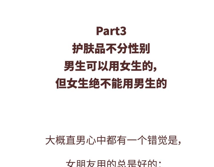第488话 恋爱中的男人，实在是太可怜了22