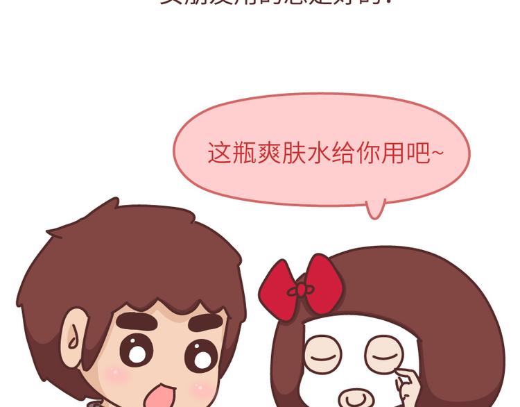 第488话 恋爱中的男人，实在是太可怜了23