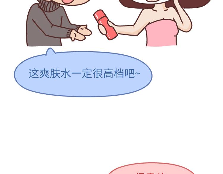 第488话 恋爱中的男人，实在是太可怜了24