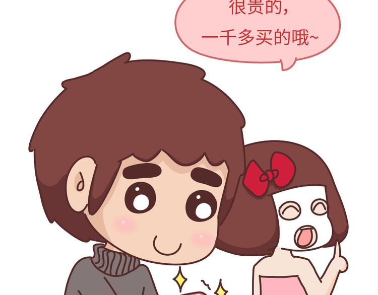 第488话 恋爱中的男人，实在是太可怜了25