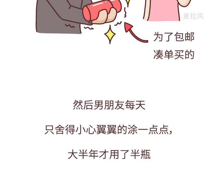 第488话 恋爱中的男人，实在是太可怜了26