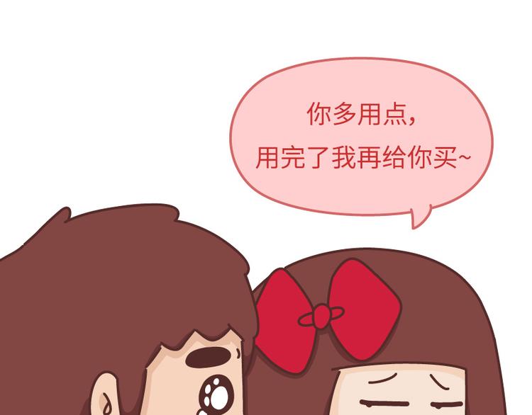 第488话 恋爱中的男人，实在是太可怜了27