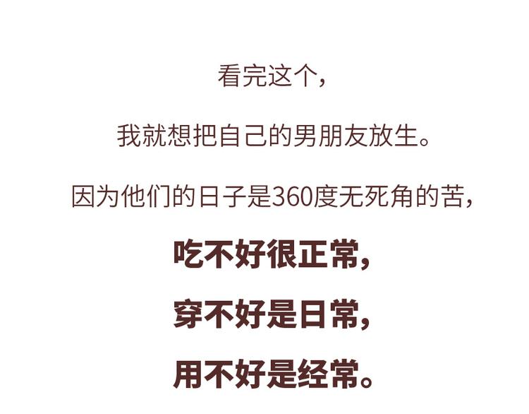 第488话 恋爱中的男人，实在是太可怜了3