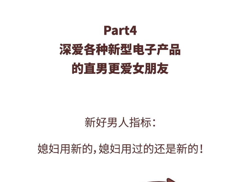 第488话 恋爱中的男人，实在是太可怜了30