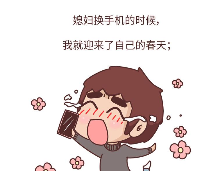 第488话 恋爱中的男人，实在是太可怜了32
