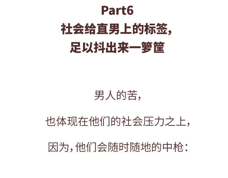 第488话 恋爱中的男人，实在是太可怜了35