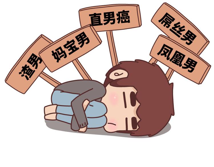 第488话 恋爱中的男人，实在是太可怜了36