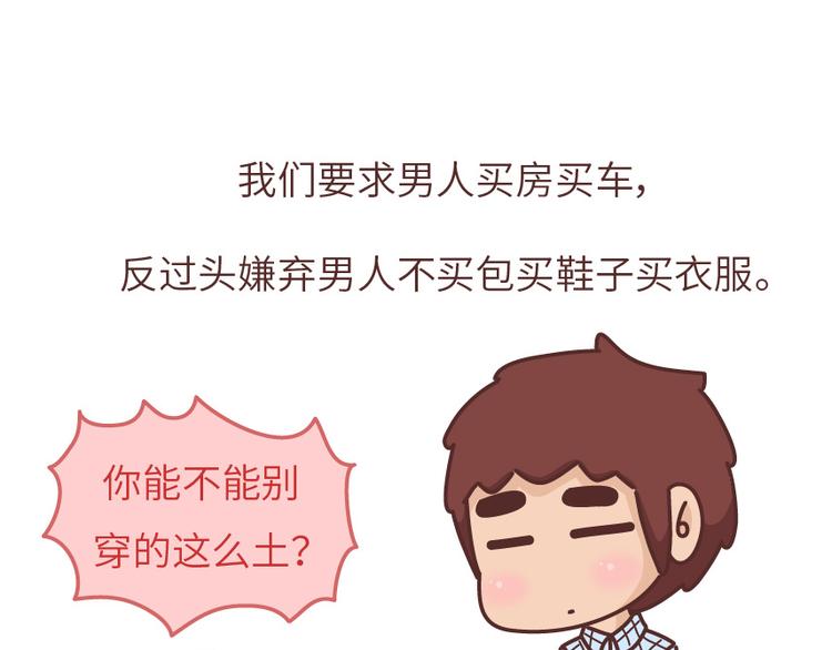 第488话 恋爱中的男人，实在是太可怜了38