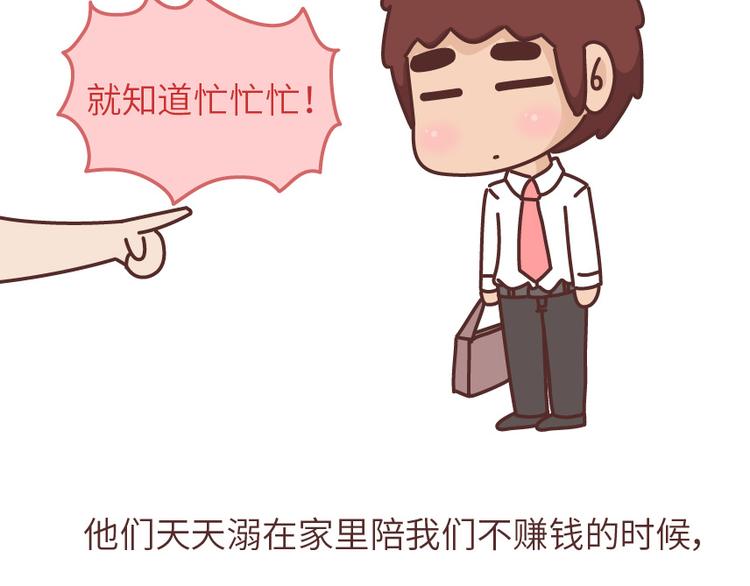 第488话 恋爱中的男人，实在是太可怜了40