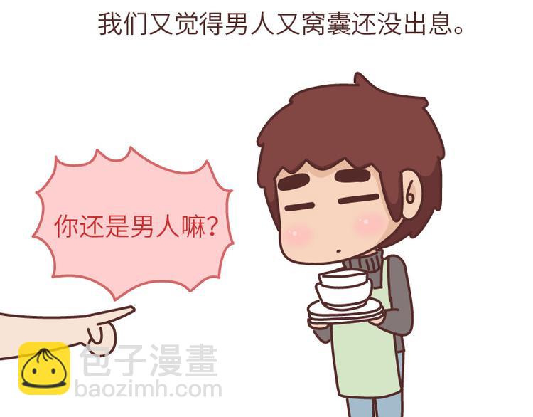 第488话 恋爱中的男人，实在是太可怜了41
