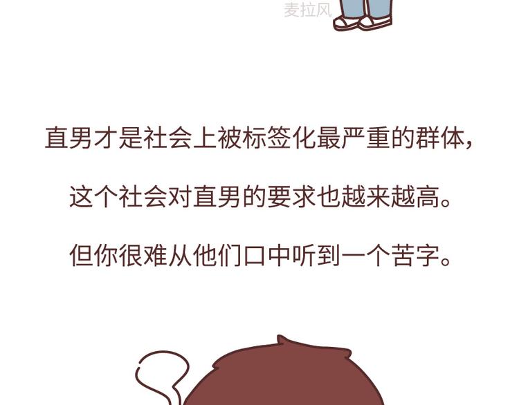第488话 恋爱中的男人，实在是太可怜了42