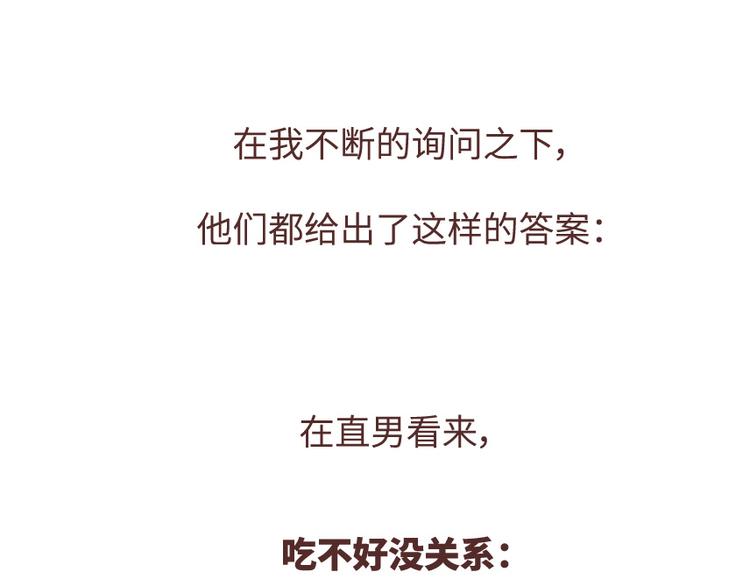 第488话 恋爱中的男人，实在是太可怜了45