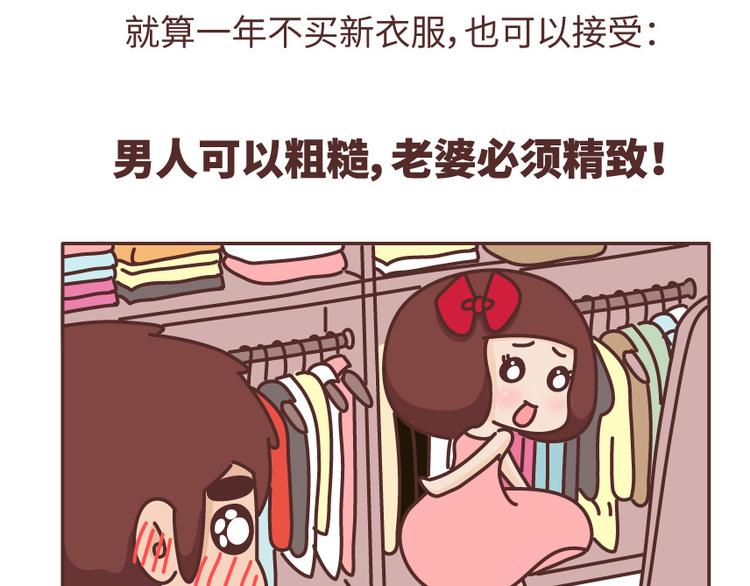 第488话 恋爱中的男人，实在是太可怜了49