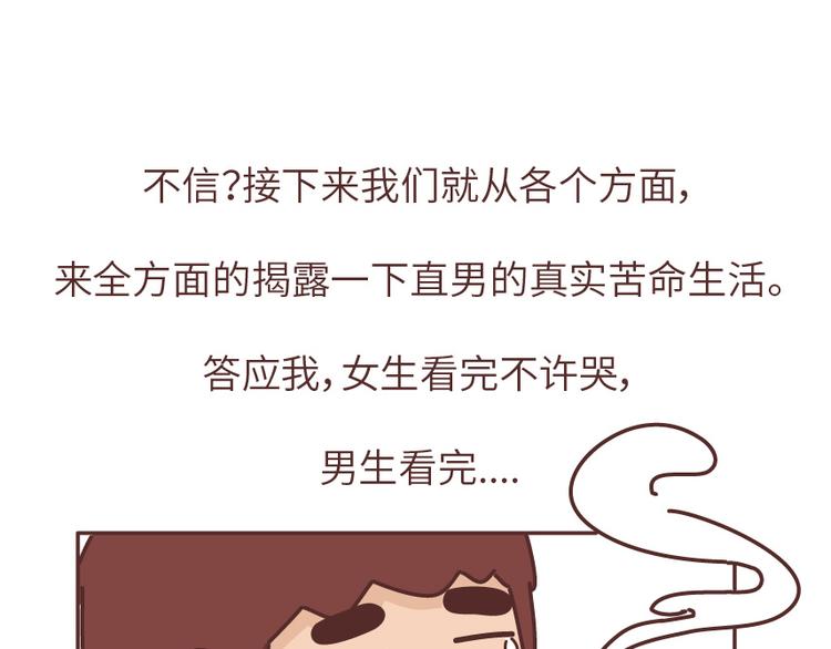 第488话 恋爱中的男人，实在是太可怜了5