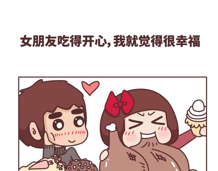 第488话 恋爱中的男人，实在是太可怜了50