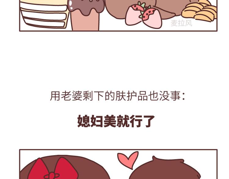 第488话 恋爱中的男人，实在是太可怜了51