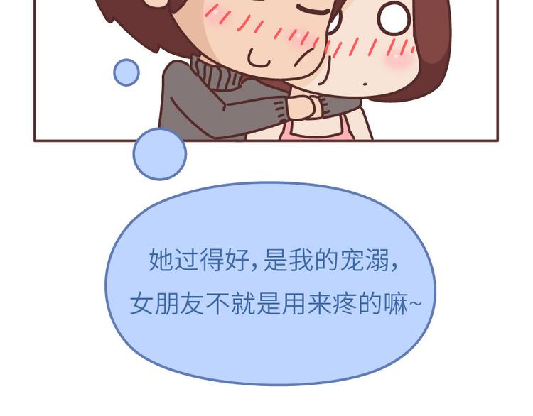 第488话 恋爱中的男人，实在是太可怜了55